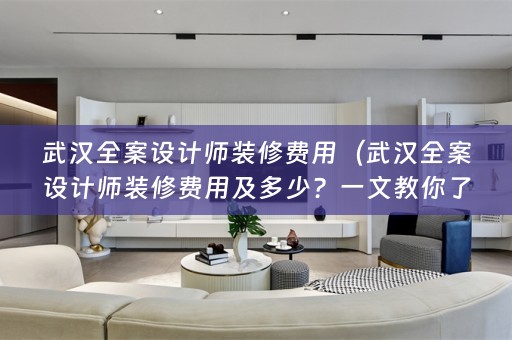 武汉师的价值）