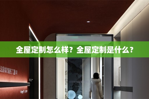 是什么？
