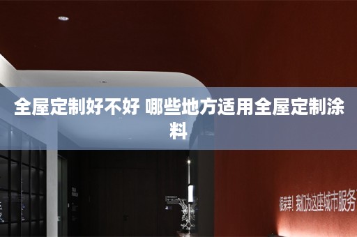 涂料
