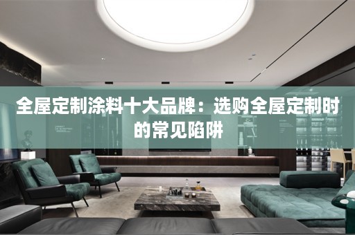 时的常见陷阱