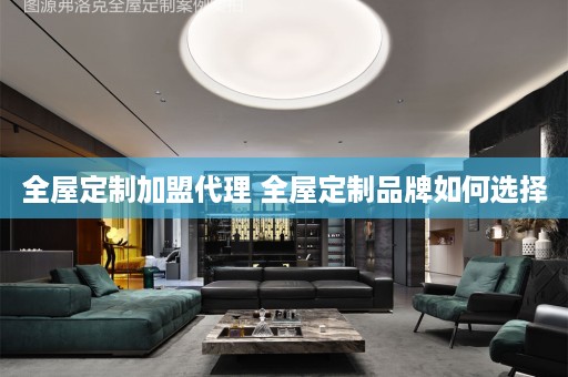 品牌如何选择