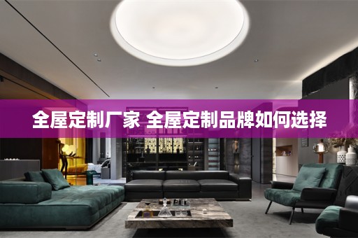 品牌如何选择