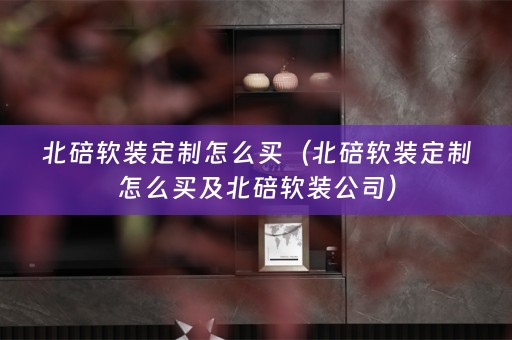 北碚公司）