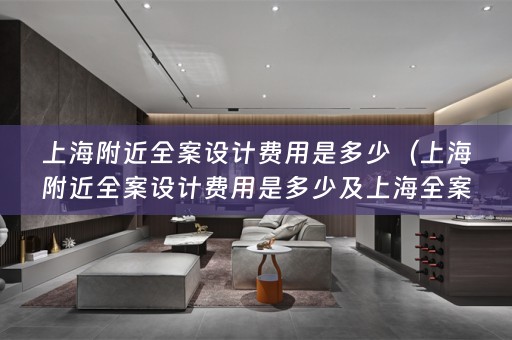 上海附近公司有哪些？）