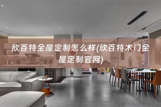 欣百特官网)