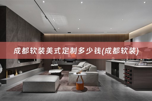 成都)