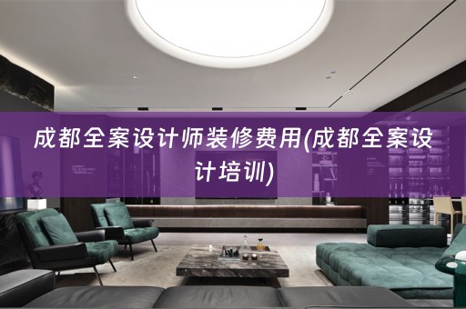 成都培训)