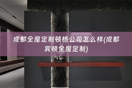 成都)