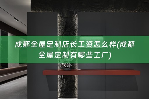 成都有哪些工厂)