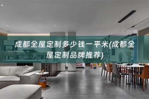成都品牌推荐)
