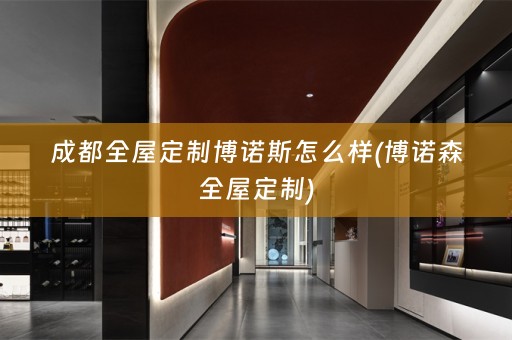 成都)