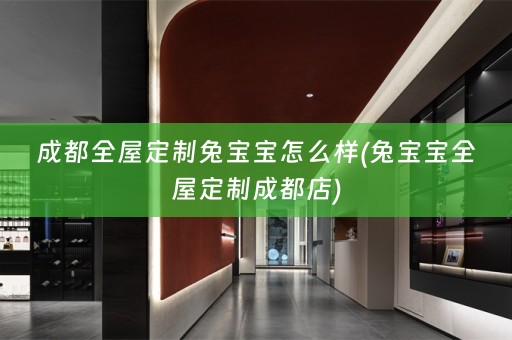成都成都店)