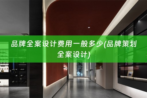 品牌)