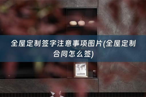 合同怎么签)