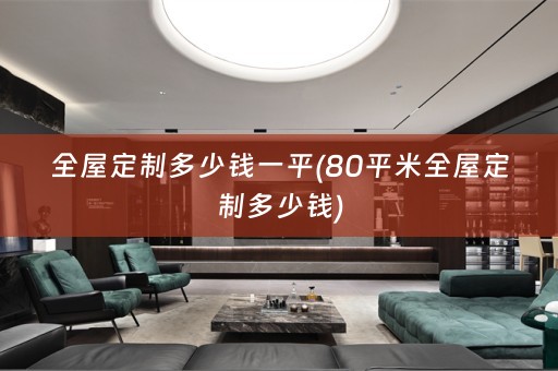 多少钱)
