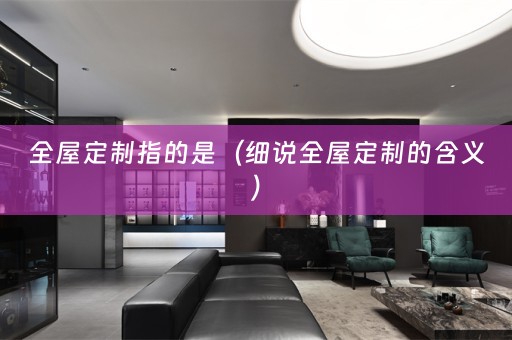的含义）