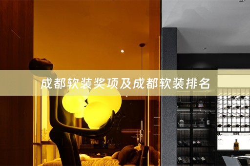 成都排名