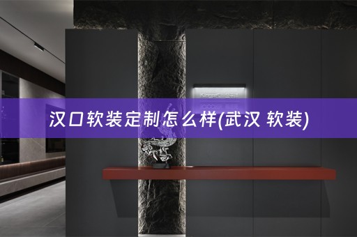 汉口)