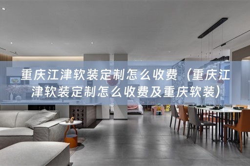 重庆江津）