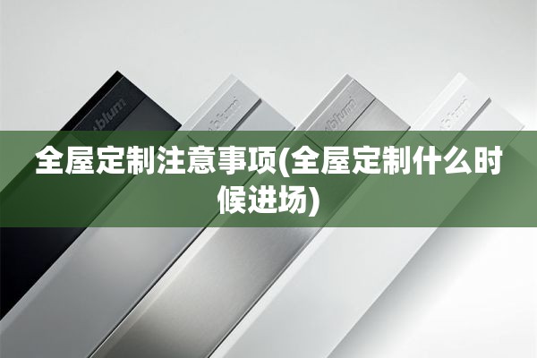 什么时候进场)