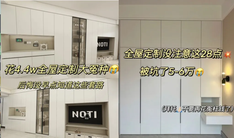 决定全屋定制前，为何不换个思路？