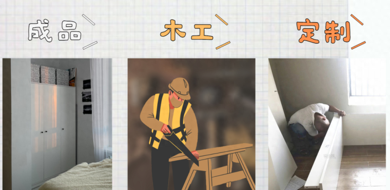 为什么全屋定制成了主流？